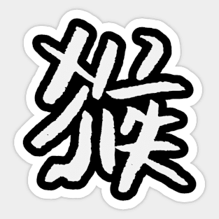 Monkey (Chinese Zodiac) LOGO Sticker